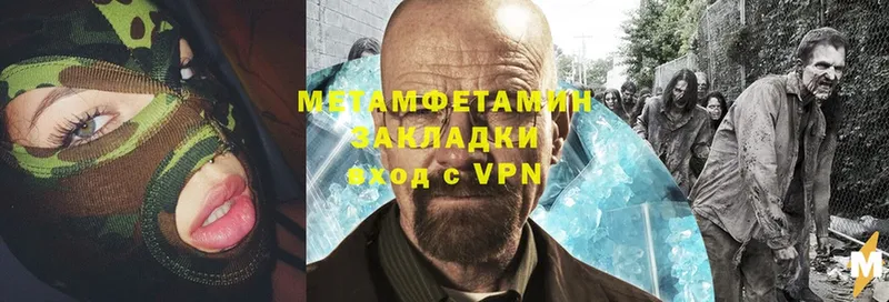 МЕТАМФЕТАМИН Methamphetamine  Кореновск 